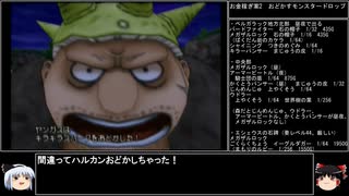 【ＤＱ1～8】一度使った物は次シリーズ以降使用禁止　part108【制限プレイ】