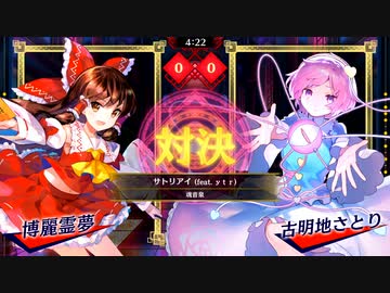 【東方スペルバブル】パズルボブル風ゲームをリズムに合わせて♪(8)