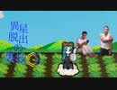 異星脱出の裏技Ⓖ　受け継がれる淫夢.mp1