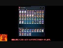 【遊戯王MD】デビフラGS　2022.10.28ver【ゆっくり実況】