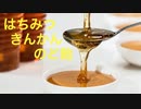 エレピアレンジ『はちみつきんかんのど飴』