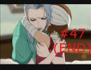 【ホスピタル ６人の医師】医者になりました【part47(END)】
