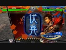 【三国志大戦】相変わらずな双無さん　(覇者)レベル530