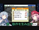 【Voiceroid実況】神ゲーを目指すもクソスコアをたたき出すゲームセンター  Part6 【ゲームセンター倶楽部】