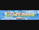 【ウマ娘】担当ウマ娘と普通にウマさんぽしてみるpart1