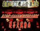 狼烈伝ＢＩＧ４５０枚越えを狙う引き動画　ＮＯ.3