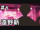 【実況】プロセカのイベントストーリーを観てみる。(STRAY BAD DOG編) 1日目