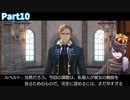 [完全初見]簡単に許可が出ると思うなー！？＃１０[ライザのアトリエ～常闇の女王と秘密の隠れ家～]