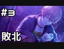 【実況】プロセカのイベントストーリーを観てみる。(STRAY BAD DOG編) 3日目