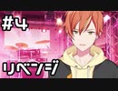 【実況】プロセカのイベントストーリーを観てみる。(STRAY BAD DOG編) 4日目