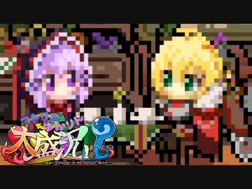 【ミニゲームPV】アトリエゆかりん大盛況‼【#ゆかマキファンタジー】