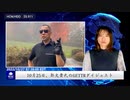 10月25日、郭文貴氏のGETTRダイジェスト