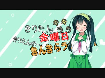 きんきらラジオ＃７