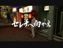【龍が如く0 誓いの場所】金さえあれば愛をも買えると刷り込まれているうちですが暴力と金で成り上がっていくゲームをやる！【パート３９】