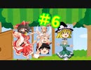 【ウィザードリィ外伝 五つの試練】東方自機魔迷宮 姫君救出大作戦！【埠内嫁入り物語】【パート6】【ソフトウェアトーク実況】