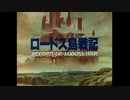 ロードス島戦記 Adesso e Fortuna ～炎と永遠～(カラオケ字幕)on vocal