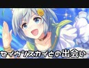 【ウマ娘】リセマラ中の出来事