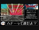 【ドラモエ６】ドラゴンモエスト６でコンプ目指すPart31 最後のカギ探索～ガンディーノ～海底宝物庫編【ゆっくり実況】