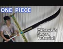 【ONE PIECE】Mihawk's Sword Tutorial - "Kokutou Yoru" [How to make cosplay sword]