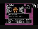 【実況】毎日「デジタル・デビル物語 女神転生」をしよう Part14