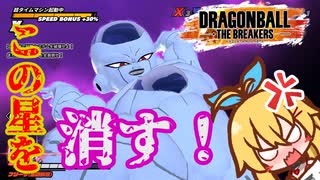 ボイスロイド達のDRAGON BALLTHE BREAKERS part4