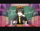 Happy Halloween 歌ってみた ver.村田キト