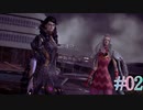 【女性実況】わちゃわちゃ遊ぶベヨネッタ３ #02