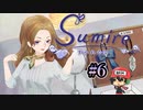 ケンジ君、そんなに老いてしまって…【すみれの空】＃6