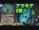 地味なカードを輝かせたい！Part22「トーガストの守衛」【ナスリア城殺人事件】