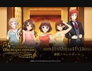 オケマス開催直前!!　セトリ予想・予習メドレー!!（765AS・ミリオン・合同編）