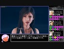 FF7R スキルポイントMAX 中断RTA 17:22:25 Part28　※縛りあり