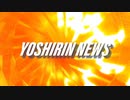 速報★吉野敏明氏　スピード出世　院長へ