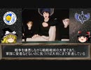 銀河英雄伝説解説動画第6回ヤンはなぜアルテミスの首飾りを破壊したのか？【霊夢＆魔理沙】