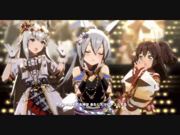 【ウマ娘】うまぴょい伝説 秋祭タマモクロス