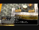 ドラゴンクエスト4　実況プレイPart12