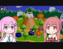 【CeVIO実況】フィーちゃん的風のクロノア～夢見る帝国～#６【ボイスロイド実況】