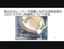 煮込みカレーバーグ調理しながら団地住民のコロナワクチン関連死について語る　#水酸化グラフェン　#スパイクタンパク 　#殺人ワクチン　#毒ワクチン　#ターボ癌　　#ターボ死亡　#疾患底上げワクチン