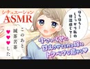 【男性向けシチュボ】小さいくせに甘えさせてくれる嫁のトクベツな癒やし♥寝かしつけ【ASMR】