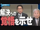 【拉致問題アワー #526】日本政府はあらゆる手段で解決への覚悟を示せ～国民大集会 [桜R4/10/28]