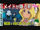 【アキバ冥途戦争４話感想】かつての店を取り戻せ！しぃぽんの戦い！