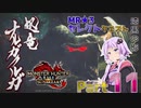 【PC版MHRise:SB】太刀厨ゆかりのカムラ狩猟記Season2Part11【VOICEROID実況】