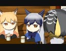 【けものフレンズ】箱庭劇場「ずっけも！」第78話 ふっくらも