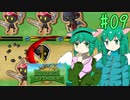 【Reverse Defenders】完全クリア奮闘記 #09【ゆっくり実況】