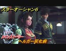 スターオーシャン６　ヘルガー灰化病　メインストーリー攻略　＃１２　【SO6】