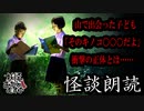 【妖怪おやじむすめの怪談朗読部屋】VTuber洒落恐朗読「目新しい山菜」【怖い話・作業用・睡眠用・男性ボイス】