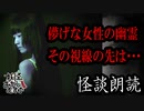 【妖怪おやじむすめの怪談朗読部屋】VTuber洒落恐朗読「けいこさん」【怖い話・作業用・睡眠用・男性ボイス】