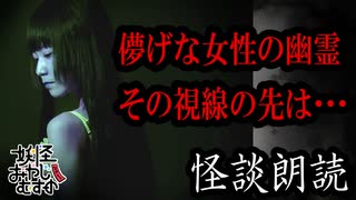 【妖怪おやじむすめの怪談朗読部屋】VTuber洒落恐朗読「けいこさん」【怖い話・作業用・睡眠用・男性ボイス】