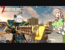 【7DTD The Wasteland】Fallout＋ゾンビ＋ずんだもん＋春日部つむぎ  Part28【VOICEVOX実況】【ゆっくり実況】