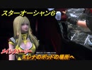 スターオーシャン６　エレナのポッドの場所へ　メインストーリー攻略　＃１８　【SO6】