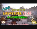 【ディビジョン2】レジェベイスンTA 18:43  をゆっくり実況で解説！